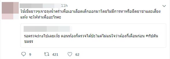 กัปตัน ชลธร กัปตัน ชลธร