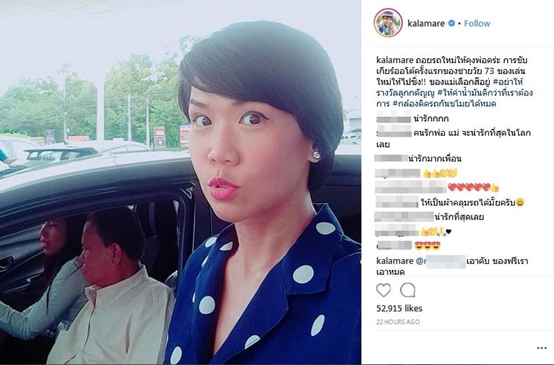กาละแมร์ พัชรศรี กาละแมร์ พัชรศรี