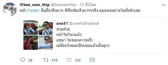 เมีย 2018 เมีย 2018