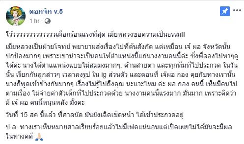เมียหลวงฟ้องนางงามเมียน้อย เมียหลวงฟ้องนางงามเมียน้อย