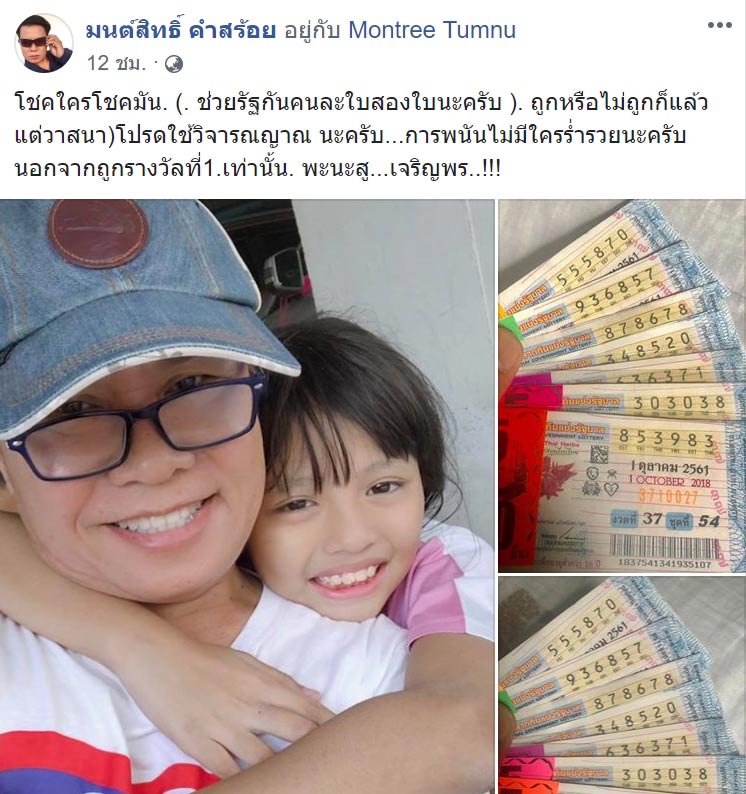 มนต์สิทธิ์ คำสร้อย มนต์สิทธิ์ คำสร้อย