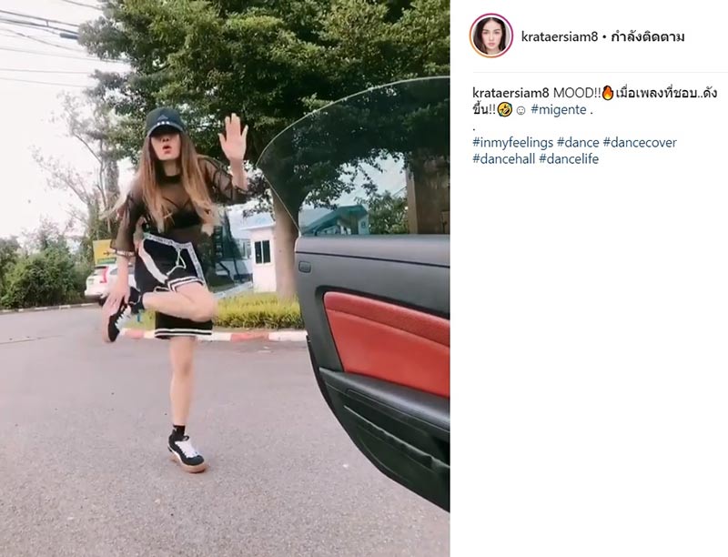 กระแต อาร์สยาม กระแต อาร์สยาม