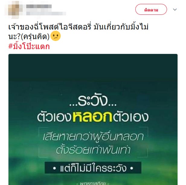 มิ้ง ศวภัทร มิ้ง ศวภัทร