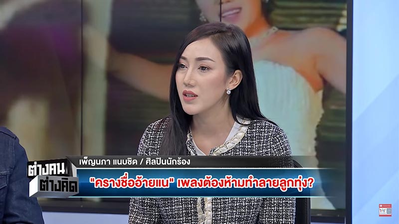 เพลงครางชื่ออ้ายแน เพลงครางชื่ออ้ายแน