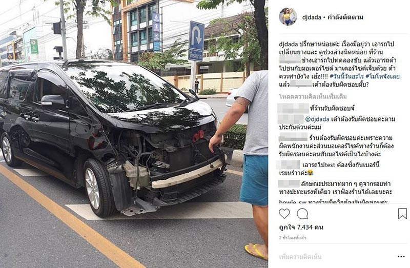 ดีเจดาด้า ดีเจดาด้า