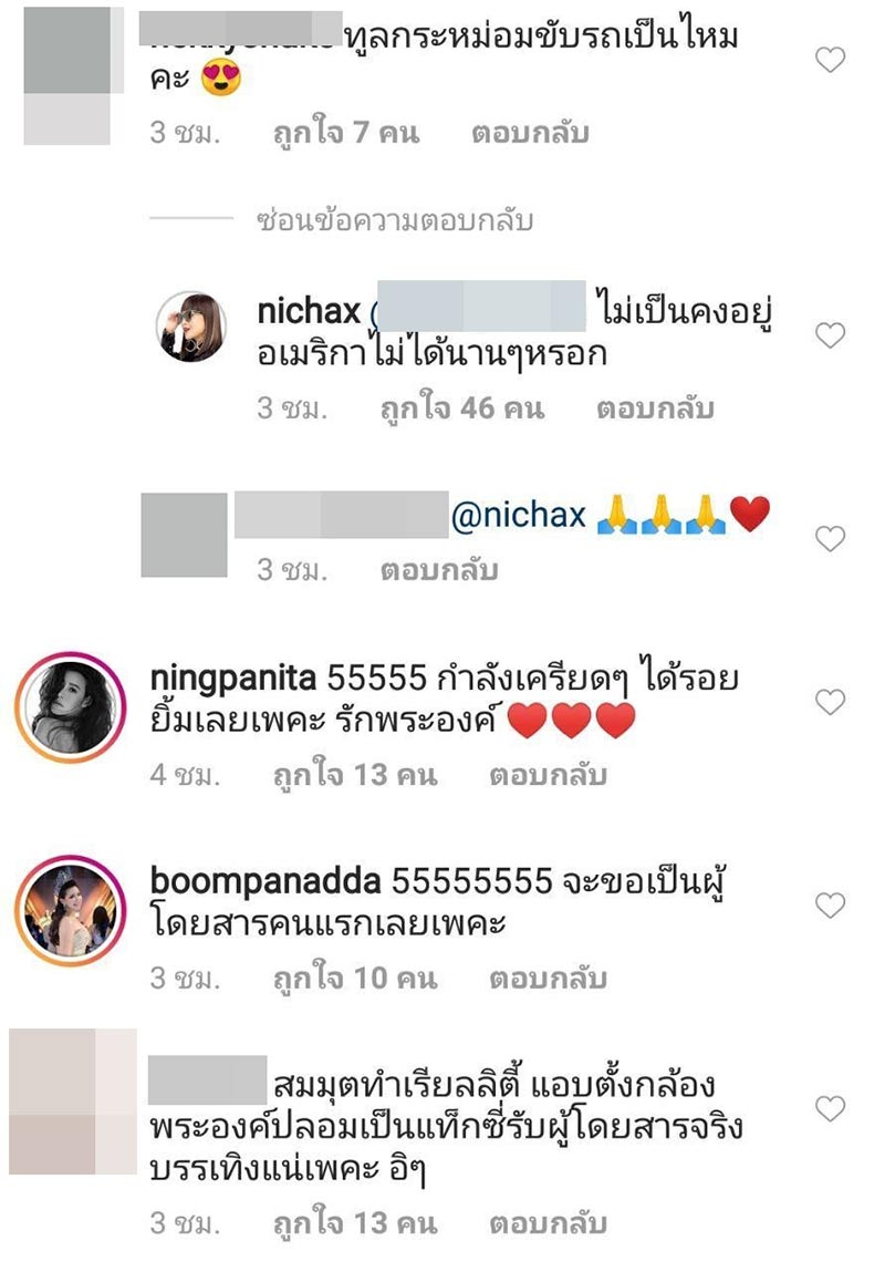 ทูลกระหม่อมหญิงอุบลรัตนราชกัญญา ทูลกระหม่อมหญิงอุบลรัตนราชกัญญา