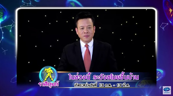 ศึก 12 ราศี ศึก 12 ราศี