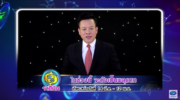 ศึก 12 ราศี ศึก 12 ราศี