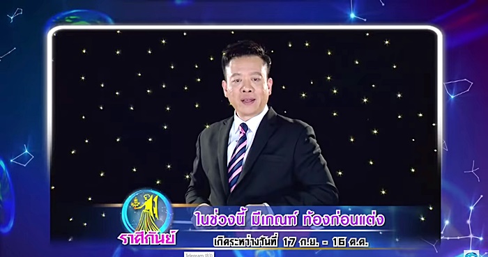 รายการศึก 12 ราศี รายการศึก 12 ราศี