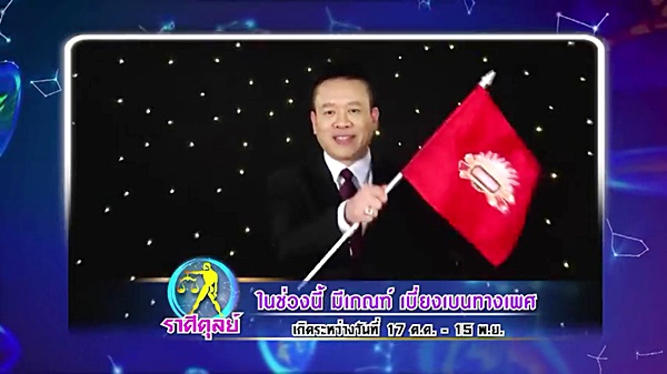 ศึก 12 ราศี ศึก 12 ราศี