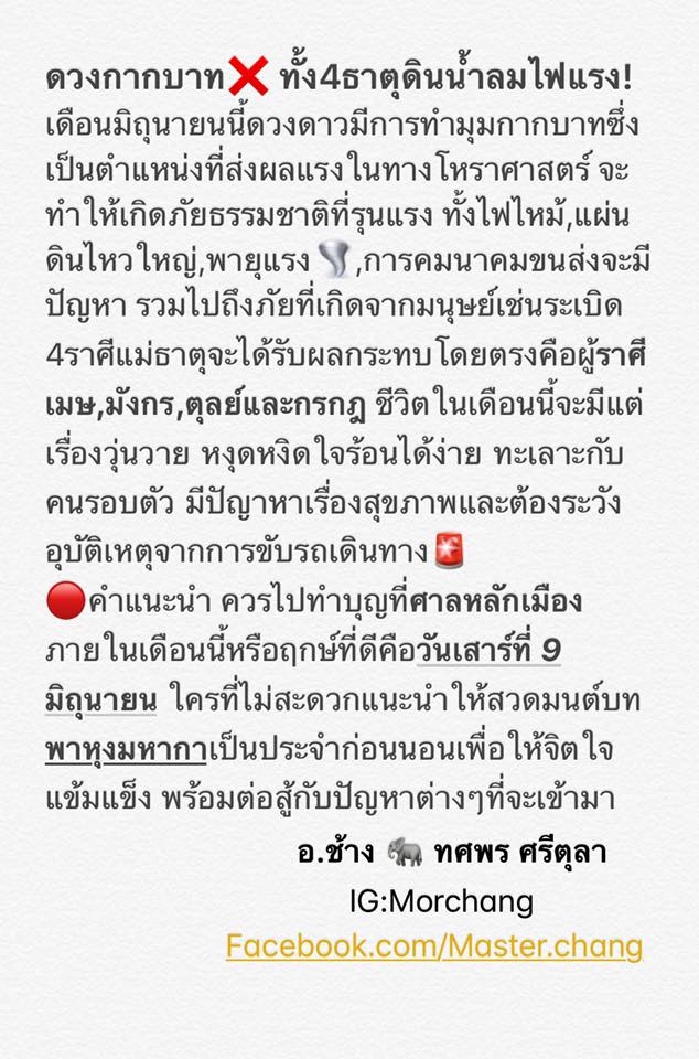หมอช้าง หมอช้าง