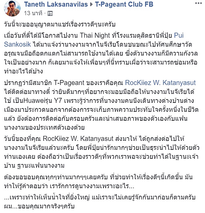 เรื่องราวดี ๆ เรื่องราวดี ๆ