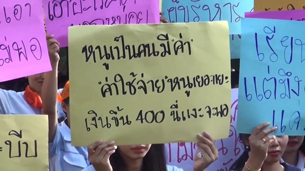 มิตซูบิชิ ติดป้ายรับพนักงานใหม่จำนวนมาก มิตซูบิชิ ติดป้ายรับพนักงานใหม่จำนวนมาก