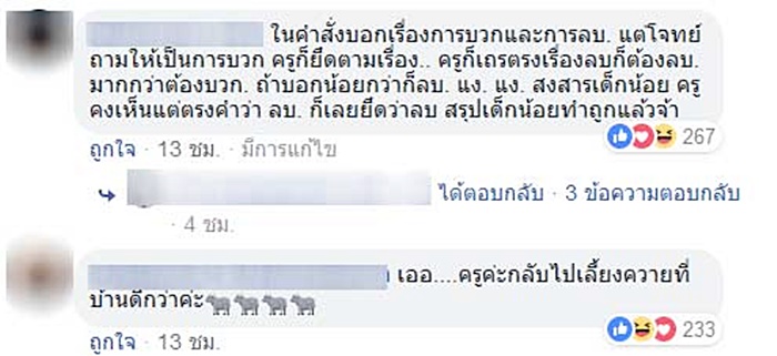 การบ้าน เด็กประถม การบ้าน เด็กประถม