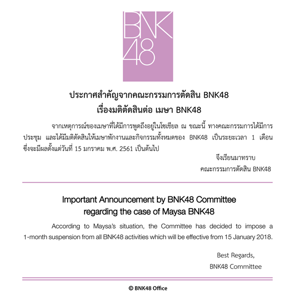 bnk48 bnk48