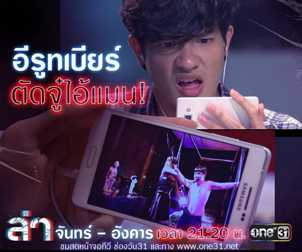 ละครล่า ละครล่า