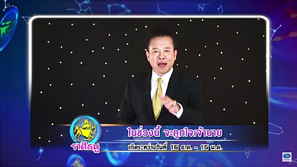 ศึก 12 ราศี ศึก 12 ราศี