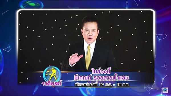 ศึก 12 ราศี ศึก 12 ราศี