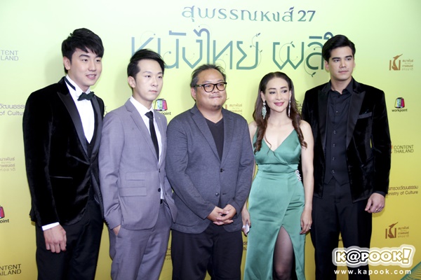 สุพรรณหงส์ ครั้งที่ 27 สุพรรณหงส์ ครั้งที่ 27