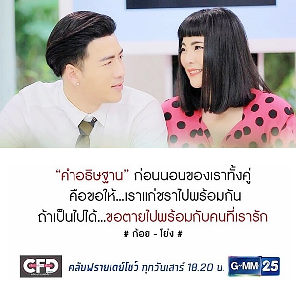 ก้อย โย่ง ก้อย โย่ง