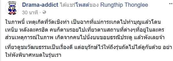 บุพเพสันนิวาส บุพเพสันนิวาส