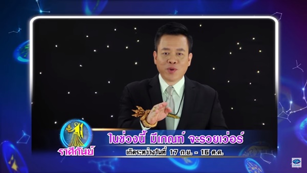 ศึก 12 ราศี ศึก 12 ราศี