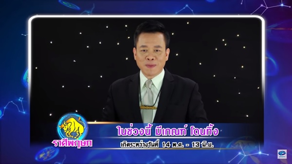 ศึก 12 ราศี ศึก 12 ราศี
