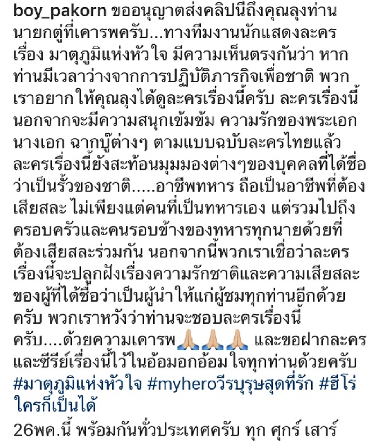 มาตุภูมิแห่งหัวใจ มาตุภูมิแห่งหัวใจ