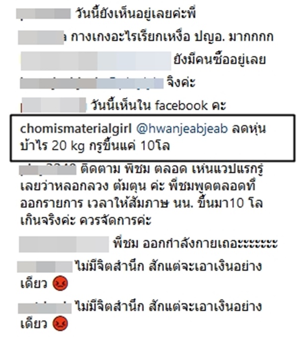ชมพู่ อารยา ชมพู่ อารยา