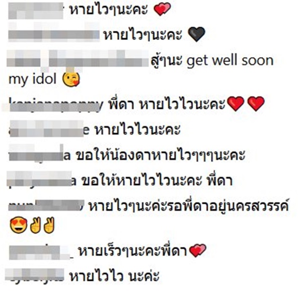 ดา เอ็นโดรฟิน ดา เอ็นโดรฟิน