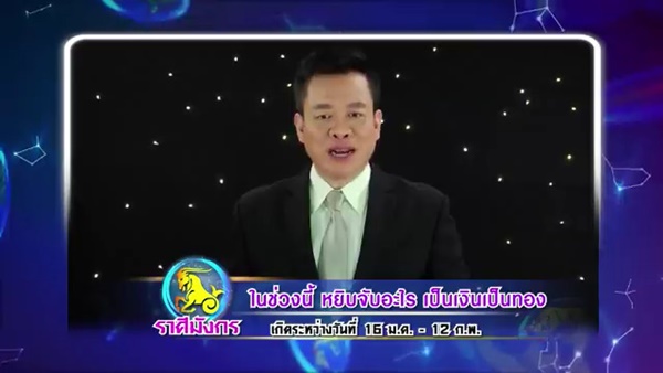 ศึก 12 ราศี ศึก 12 ราศี