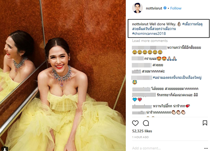 ชมพู่ อารยา น็อต วิศรุต ชมพู่ อารยา น็อต วิศรุต