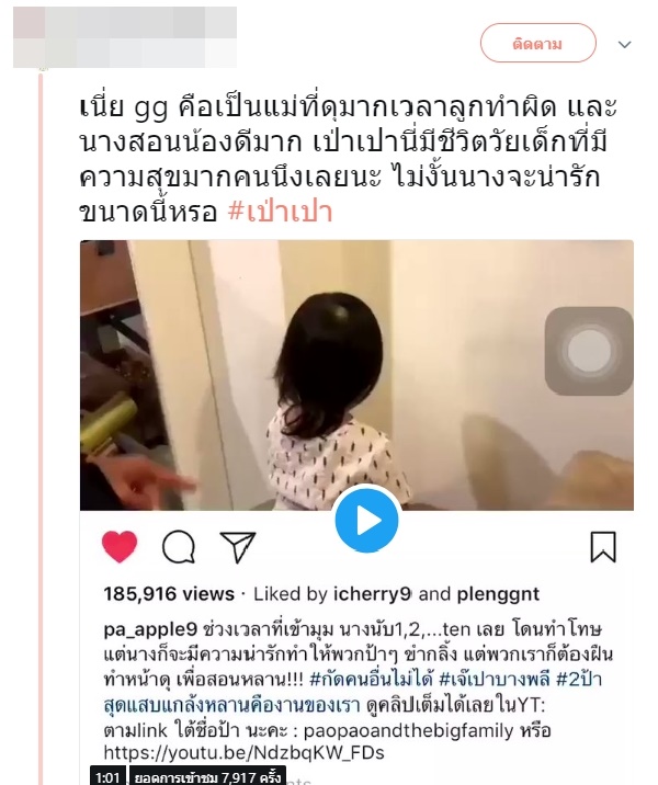 กุ๊บกิ๊บ สุมณทิพย์ เป่าเปา กุ๊บกิ๊บ สุมณทิพย์ เป่าเปา