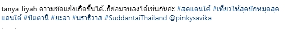 เป๊ก - ธัญญ่า เป๊ก - ธัญญ่า