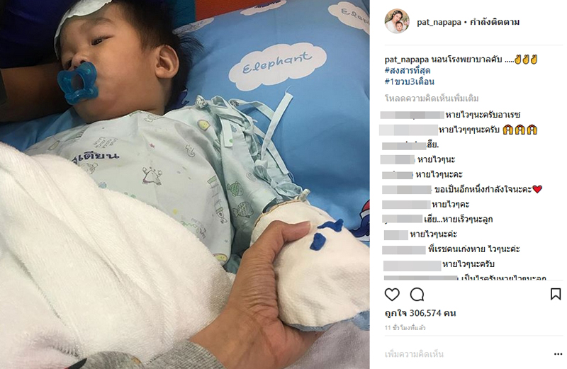 แพท ณปภา น้องเรซซิ่ง แพท ณปภา น้องเรซซิ่ง
