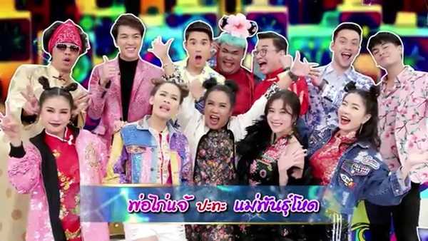 ศึก 12 ราศี ศึก 12 ราศี
