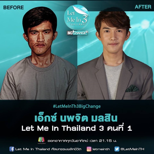 เอ็กซ์-ต็อบ Let Me In Thailand Season 3 เอ็กซ์-ต็อบ Let Me In Thailand Season 3