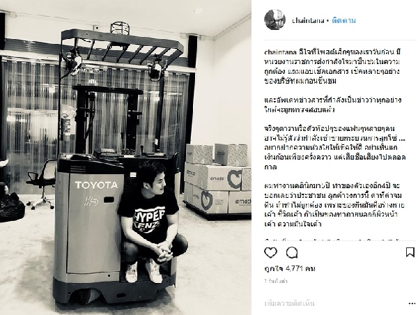 แต้ว ณฐพร แต้ว ณฐพร
