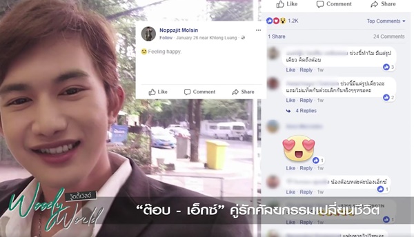 เอ็กซ์-ต็อบ Let Me In Thailand Season 3 เอ็กซ์-ต็อบ Let Me In Thailand Season 3