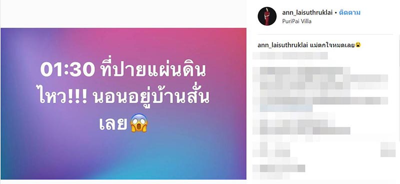 แอน อลิชา แอน อลิชา