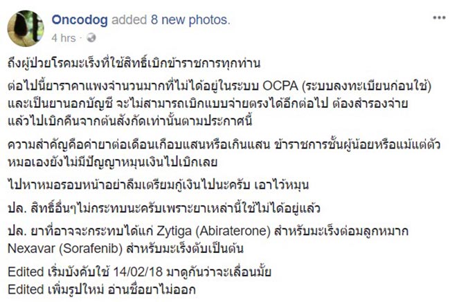 สิทธิ์เบิกข้าราชการ สิทธิ์เบิกข้าราชการ