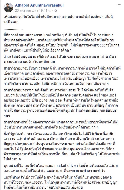 งบอุดมศึกษา งบอุดมศึกษา