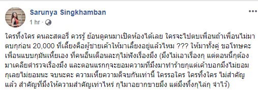 น้ำเพชร ฏีญาร์ภา น้ำเพชร ฏีญาร์ภา