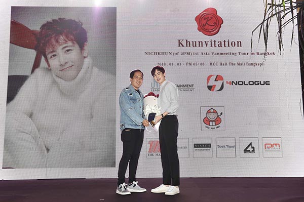 นิชคุณ นิชคุณ