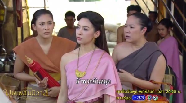 บุพเพสันนิวาส บุพเพสันนิวาส