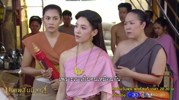 บุพเพสันนิวาส บุพเพสันนิวาส