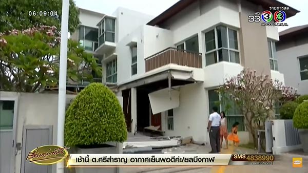 หลังคาถล่ม หลังคาถล่ม