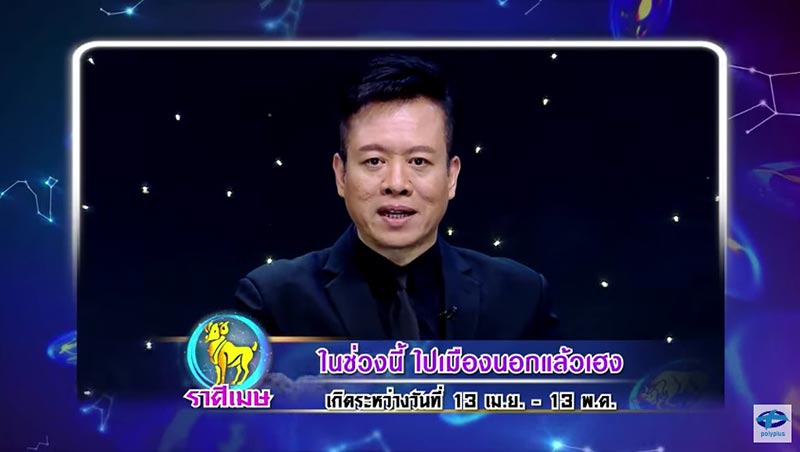 ศึก 12 ราศี ศึก 12 ราศี