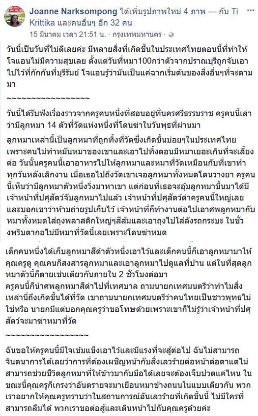 set zero หมา set zero หมา