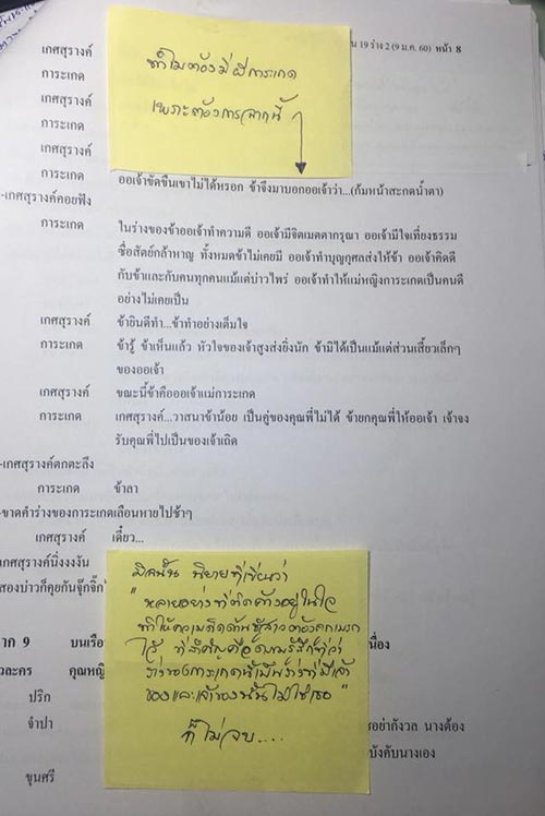 บุพเพสันนิวาส บุพเพสันนิวาส